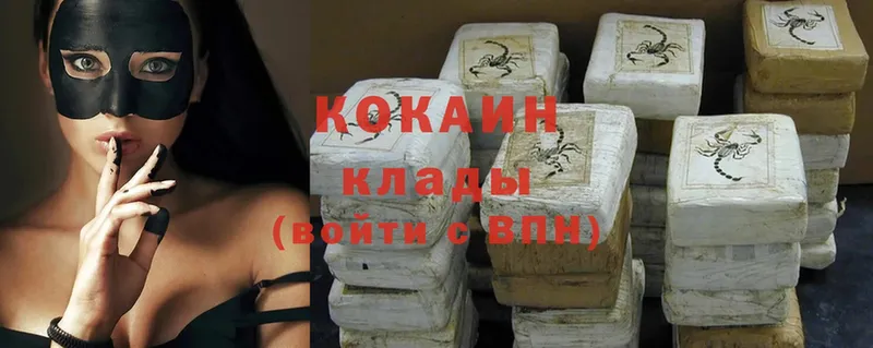 купить закладку  Ессентуки  Cocaine 97% 